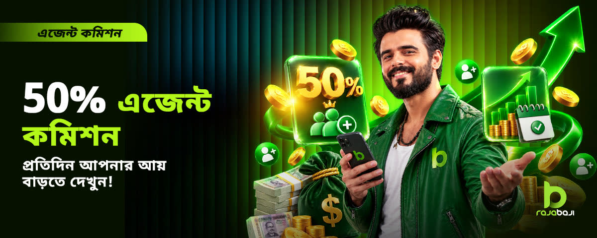 Rajabaji Promotion