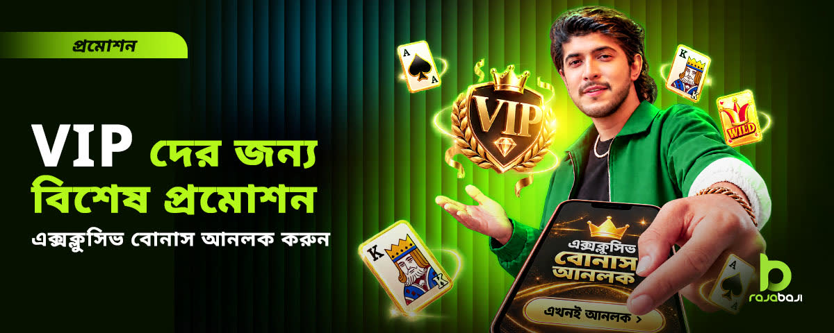 Rajabaji Promotion