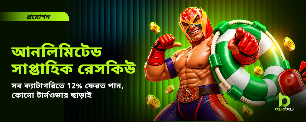Rajabaji Promotion