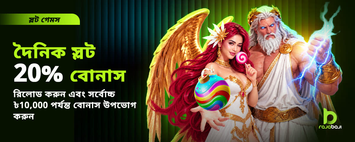 Rajabaji Promotion
