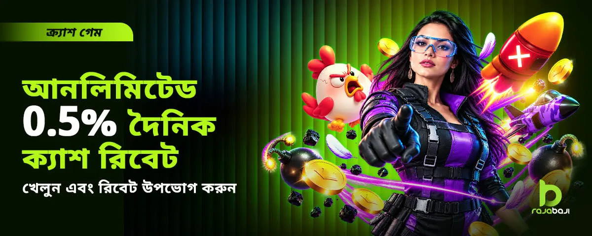 Rajabaji Promotion