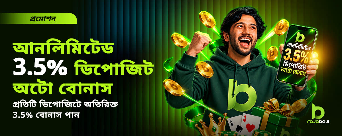 Rajabaji Promotion