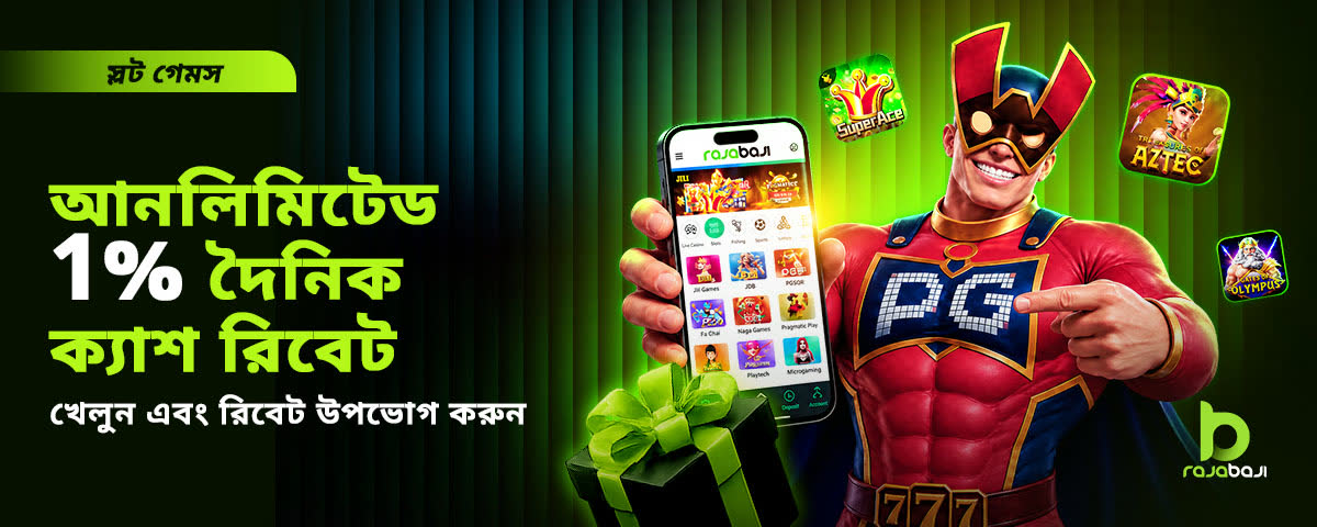 Rajabaji Promotion