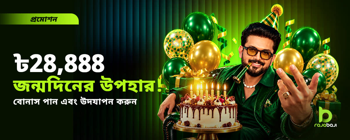 Rajabaji Promotion