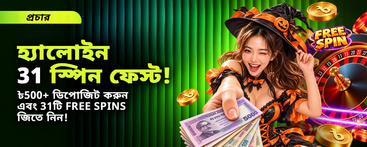 Rajabaji Promotion