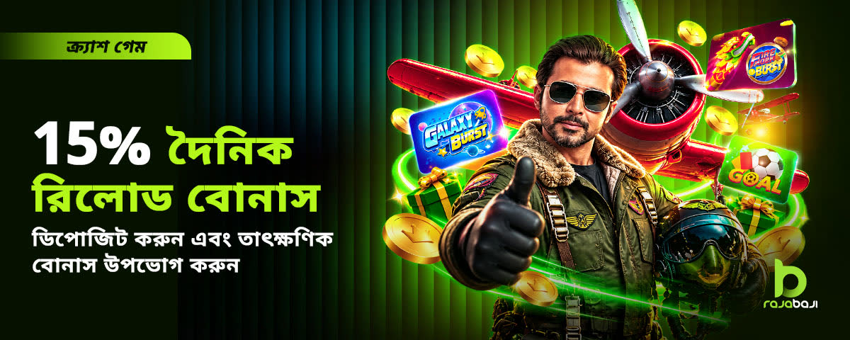 Rajabaji Promotion