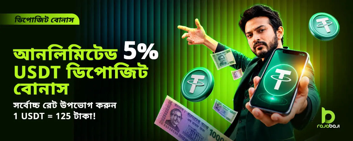 Rajabaji Promotion