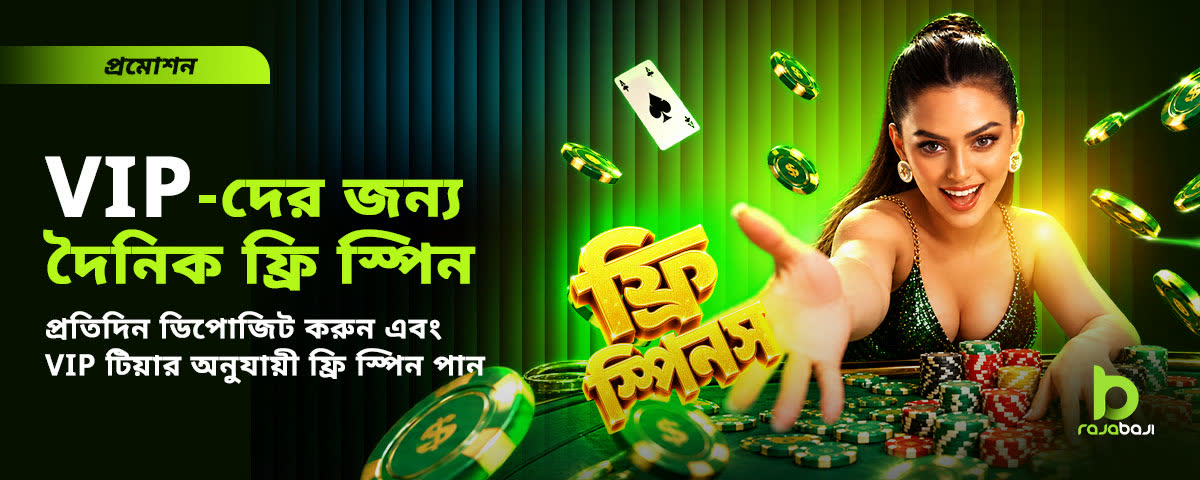 Rajabaji Promotion