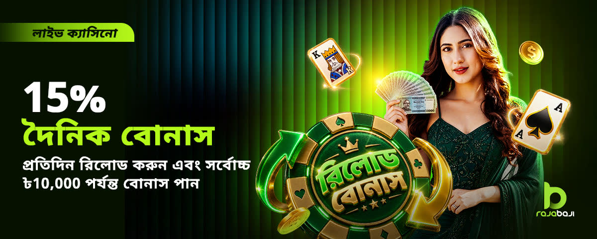 Rajabaji Promotion