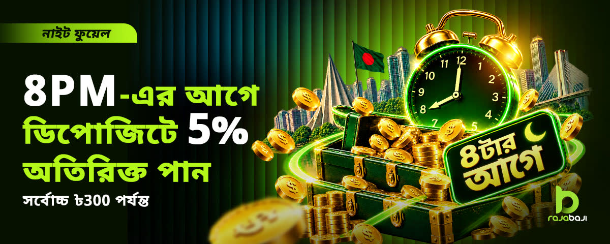 Rajabaji Promotion