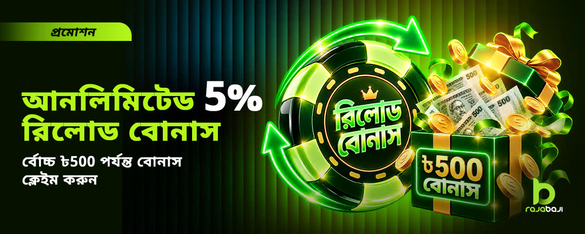 Rajabaji Promotion