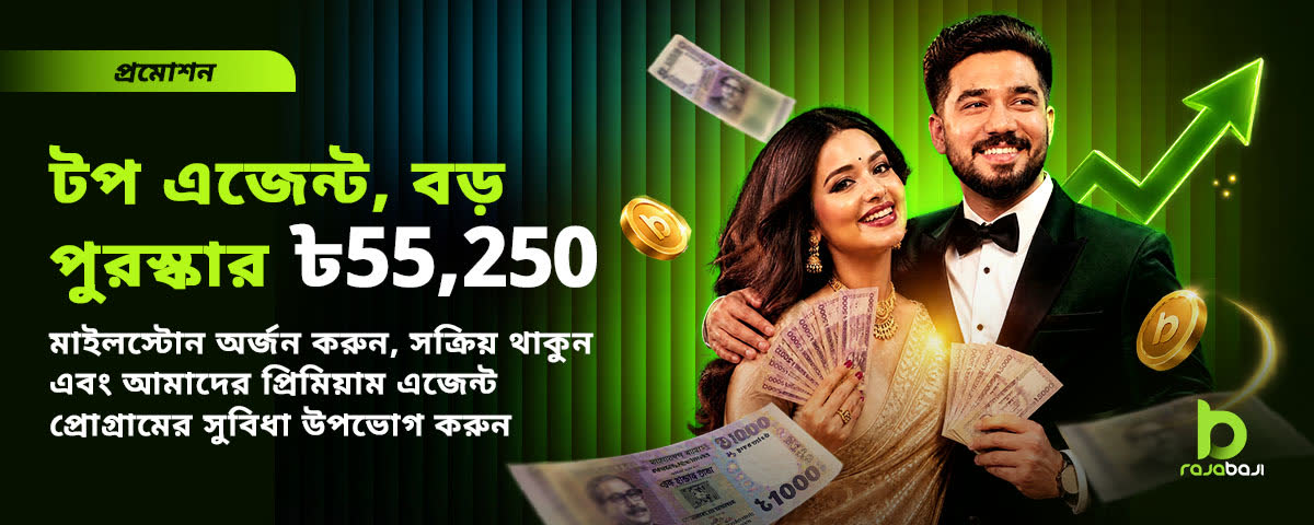 Rajabaji Promotion