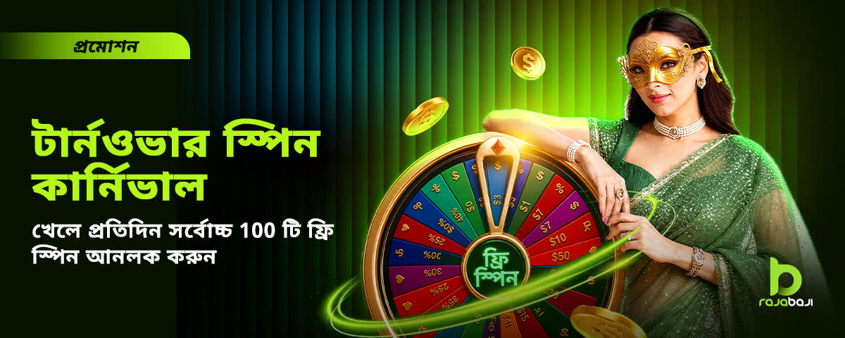 Rajabaji Promotion