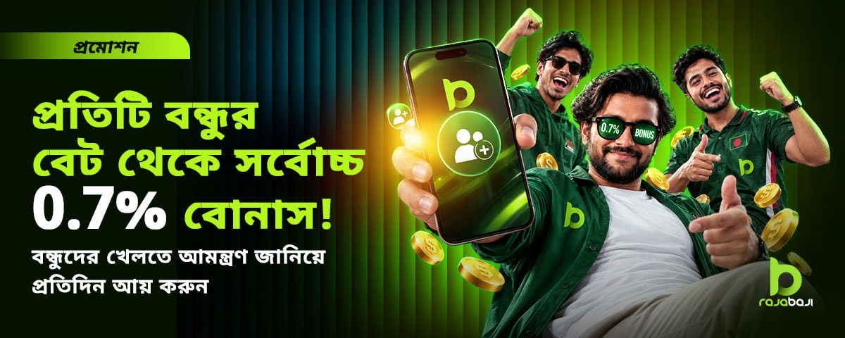 Rajabaji Promotion