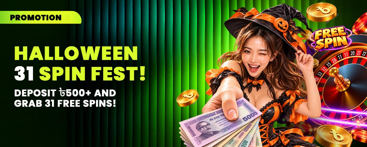 Promotion Banner